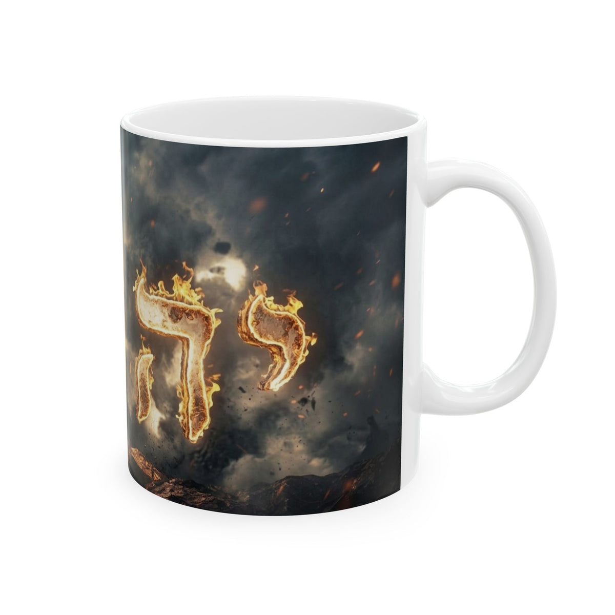 Flaming Hebrew Name Of Yahuah Ceramic Mug (11oz/15oz) – Fiery Religious Coffee Cup