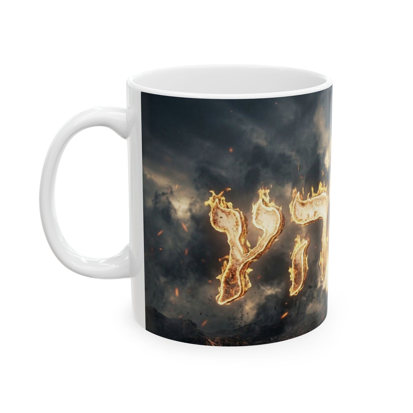 Flaming Hebrew Name Of Yahuah Ceramic Mug (11oz/15oz) – Fiery Religious Coffee Cup