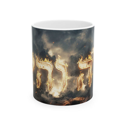 Flaming Hebrew Name Of Yahuah Ceramic Mug (11oz/15oz) – Fiery Religious Coffee Cup