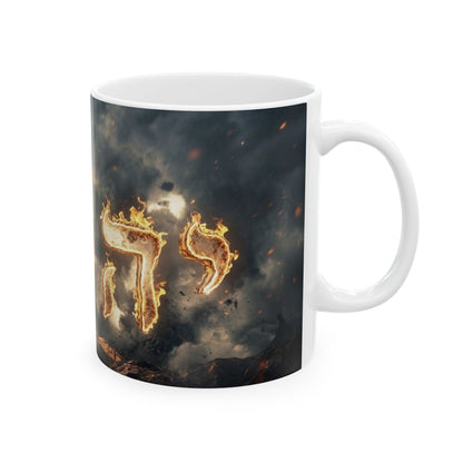 Flaming Hebrew Name Of Yahuah Ceramic Mug (11oz/15oz) – Fiery Religious Coffee Cup